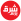 الشرق برس