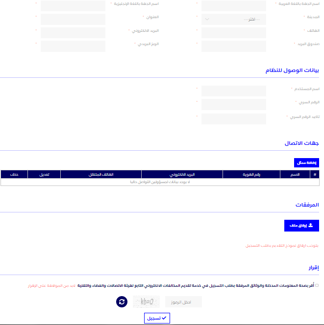 الاستعلام عن بلاغ نصب واحتيال كلنا أمن