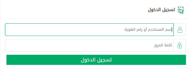 الاستعلام عن صلاحية تاشيرة خروج وعودة