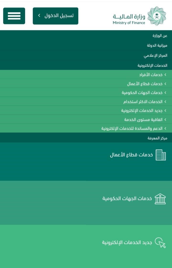  الصندوق العقاري استعلام عن حالة الطلب بالخطوات