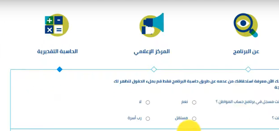 رمز الخطأ 204 حساب المواطن في السعودية 1444