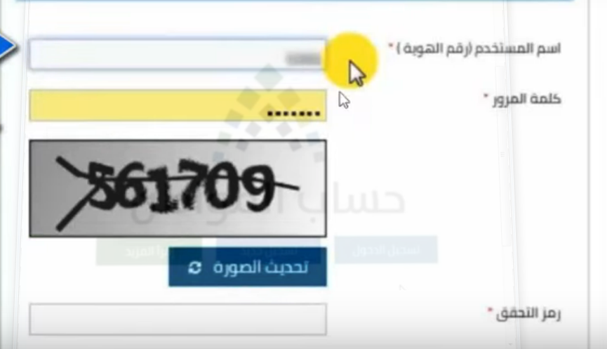 كيف ارفع شكوى على حساب المواطن 1444 السعودية