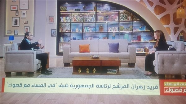 تصريحات مهمة لـ فريد زهران المرشح لرئاسة الجمهورية مع قصواء الخلالي