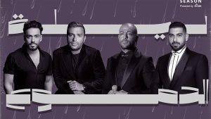 رامى جمال يعلن موعد حفل “ليلة الدموع” ويغلق التعليقات