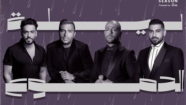 رامى جمال يعلن موعد حفل “ليلة الدموع” ويغلق التعليقات