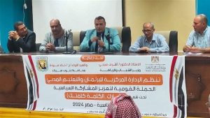 لقاء حواري عن تعزيز المشاركة السياسية بالتعاون مع الهيئة العامة للاستعلامات بجنوب سيناء