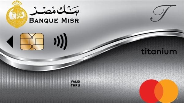 بمميزات عديدة.. تعرف على كيفية إصدار فيزا مشتريات