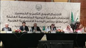 الاتحادات النوعية العربية المتخصصة تعقد اجتماعها الـ58 في القاهرة