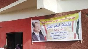 تحرير 387 مخالفة خلال حملة رقابية لـ تموين أسوان