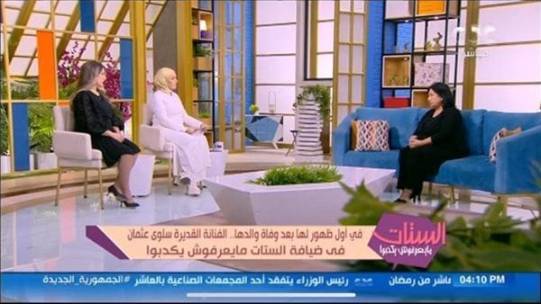 انهارت من البكاء.. سلوى عثمان تكشف تفاصيل اللحظات الأخيرة في حياة والدها