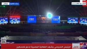 فعالية مصر وفلسطين.. الرئيس السيسي يشاهد فيلما تسجيليا بعنوان “رسالة عرفان”|فيديو
