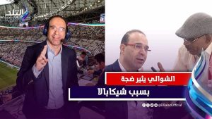 تطير فيها 16 عصفورة .. عصام الشوالي يثير غضب الزملكاوية بسبب شيكابالا/فيديوجراف