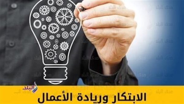 مراكز الابتكار وريادة الأعمال بالجامعات المصرية.. خبراء يكشفون دورها في تحقيق أهداف التنمية المستدامة.. ويؤكدون: تقديم الدعم للمشاريع المميزة ينمي الاقتصاد