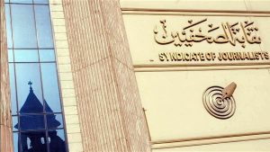 نقابة الصحفيين: كل التضامن لبرنامج المساء مع قصواء ضد شركة ميتا