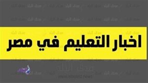 أخبار التعليم|رد أستاذة جامعية على طالب بإجابة الامتحان تثير الجدل ..رئيس جامعة حلوان: الأنشطة الطلابية تساهم في إعداد شخصية الشباب