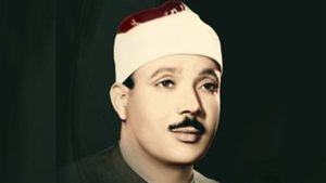 في ذكرى وفاة عبدالباسط عبدالصمد.. لقب بصوت مكة وقرأ في الحرمين والأقصى