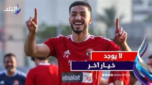 رسالة محمد عبدالمنعم تثير غضب محمود الخطيب.. ماذا قال؟ /فيديوجراف