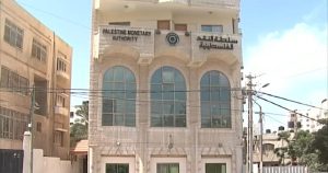السلطة الفلسطينية تتيح سلفة من البنوك لموظفيها تعادل نصف الراتب