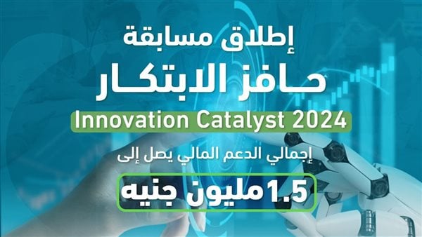فرصة جديدة للحصول على دعم مشاريع التخرج.. رابط التفاصيل