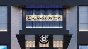 نقابة الصحفيين تعلن فتح باب الاشتراك فى مشروع العلاج الأربعاء