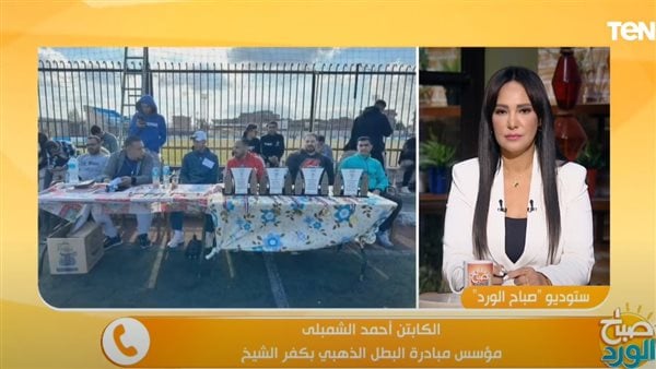 اتدرب واكسب 25 ألف جنيه.. تفاصيل مباردة البطل الذهبي بكفر الشيخ| فيديو