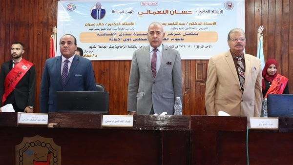 جامعة سوهاج تحتفل باليوم العالمي لذوي الإعاقة