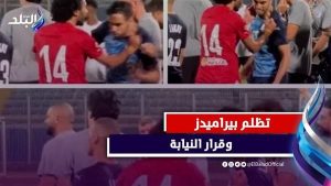نشرة الحوادث| القصة الكاملة لجلسة التحقيق مع لاعب الأهلي ..مصرع 7 أشخاص وإصابة 20 في انقلاب أتوبيس بـ المنيا