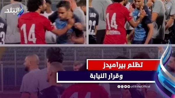 نشرة الحوادث| القصة الكاملة لجلسة التحقيق مع لاعب الأهلي ..مصرع 7 أشخاص وإصابة 20 في انقلاب أتوبيس بـ المنيا