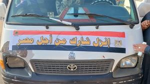 الغربية ترفع شعار المشاركة في الانتخابات الرئاسية واجب وطني