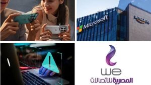 أخبارالتكنولوجيا|أمازون تنتقد مايكروسوفت لقيامها بممارسات احتكارية.. ورسميًا OnePlus 12 ينطلق بمواصفات أسطورية