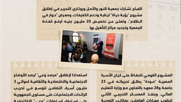 تكثيف حملات التدخل السريع مع دخول الشتاء | التضامن في أسبوع