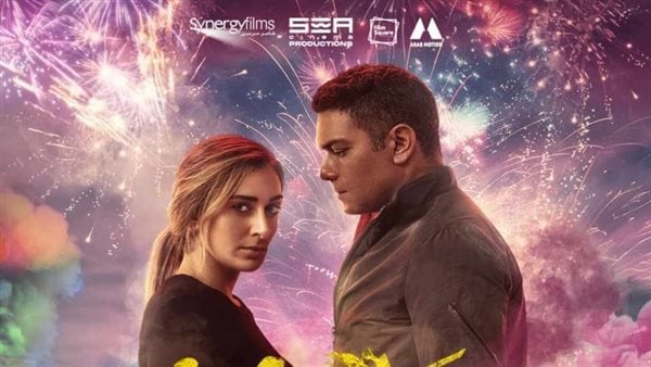 إيرادات الأفلام.. آسر ياسين يصدم حسن الرداد وبيومى فؤاد نمبر 6