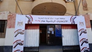 غرفة عمليات أمن الجيزة: 460 لجنة جاهزة لانطلاق ماراثون انتخابات الرئاسة