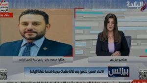 للفلاح.. التأمين الزراعي يحمي من أضرار تلقبات الطقس والتغيرات المناخية