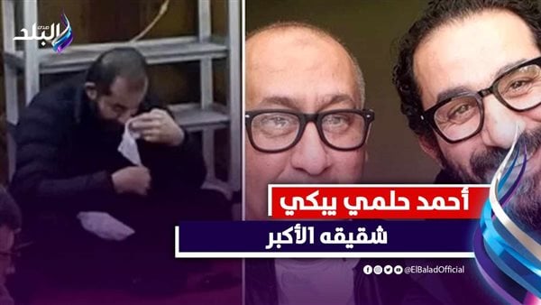 خضع لعملية خطيرة مؤخرًا.. انهيار أحمد حلمي في جنازة شقيقه.. فيديوجراف