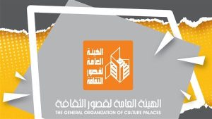 ثقافة الفيوم .. احتفالات باليوم العالمي للغة العربية وذوي القدرات الخاصة