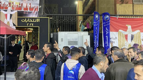 الانتخابات الرئاسية.. توافد الناخبين على مدرسة باب الشعرية قبل إغلاق الاقتراع