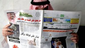 صحف السعودية.. جهود وإسهامات المملكة لحماية حقوق الإنسان تحظى بتقدير كبير.. 32 مليار ريال استثمارات القطاع الخاص في الصناعات الأساسية والتحويلية