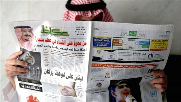 صحف السعودية.. جهود وإسهامات المملكة لحماية حقوق الإنسان تحظى بتقدير كبير.. 32 مليار ريال استثمارات القطاع الخاص في الصناعات الأساسية والتحويلية