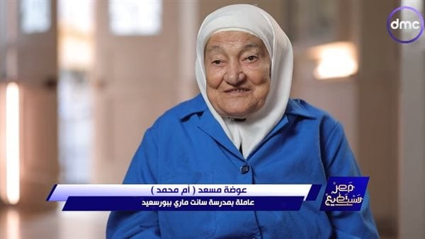 المدرسة حياتي.. أم محمد نموذج لسيدة أصبحت رمزا من رموز بورسعيد
