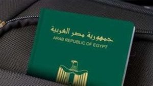 استخرج بدل فاقد لجوازالسفر بأسرع وقت