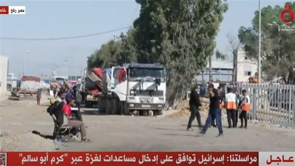 إسرائيل توافق على إدخال مساعدات لغزة عبر كرم أبوسالم