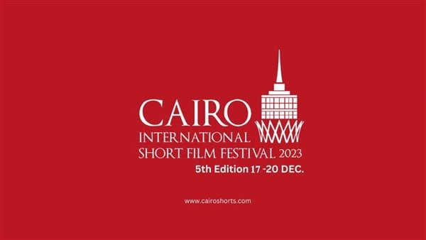 استثنائية.. تفاصيل الدورة الخامسة من مهرجان القاهرة الدولي للفيلم القصير