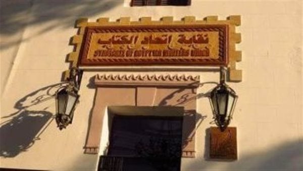 الأسبوع المقبل.. اتحاد الكتاب يقيم ندوة عن دور المحاماة في الحياة الثقافية