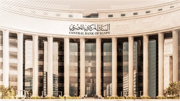 للمرة الثالثة على التوالي.. البنك المركزي يثبت سعر الفائدة