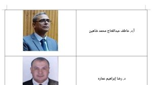 معهد أمراض النباتات يحصل على جائزتين لأفضل البحوث المقدمة لاتحاد الجامعات العربية