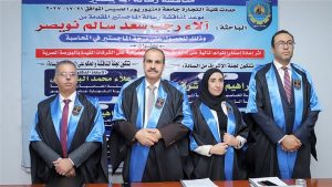 جامعة دمنهور تمنح درجة الماجستير للباحثة آلاء رجب نويصر في المحاسبة