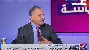 محمد فايز فرحات: فرض مشروع التهجير سيضر بالمنطقة العربية بالكامل.. فيديو