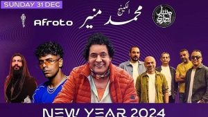 تفاصيل وسعر تذاكر حفل الكينج محمد منير في رأس السنة
