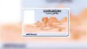 عادي ومستعجل.. كيفية استخراج بطاقة الرقم القومي